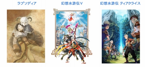 画像ギャラリー No.002のサムネイル画像 / 「幻想水滸伝」シリーズ，新仕様の“サントラBOX”商品化企画始動