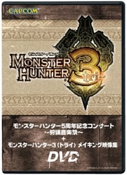 画像ギャラリー No.004のサムネイル画像 / 「モンスターハンター3(トライ)」の発売日が8月1日に決定! 気になる映像満載の最新プロモーションムービーもアップ