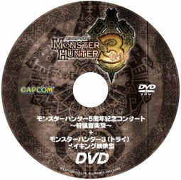 画像ギャラリー No.005のサムネイル画像 / 「モンスターハンター3(トライ)」の発売日が8月1日に決定! 気になる映像満載の最新プロモーションムービーもアップ