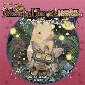 画像ギャラリー No.008のサムネイル画像 / カプコン,TGS2009物販ブースで販売される先行発売グッズ第2報