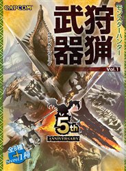 画像ギャラリー No.012のサムネイル画像 / カプコン,TGS2009物販ブースで販売される先行発売グッズ第2報