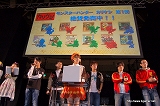 画像ギャラリー No.040のサムネイル画像 / 合計3万2300人が来場した,地区大会フィナーレを飾る「モンスターハンターフェスタ’09」札幌大会レポートその2