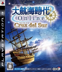 画像ギャラリー No.001のサムネイル画像 / PS3「大航海時代 Online」を買って30日分のWebMoneyを当てよう
