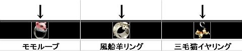 画像ギャラリー No.014のサムネイル画像 / 「アルカディアサーガ」,ペットをモデルにした6種類のアクセサリーが新登場