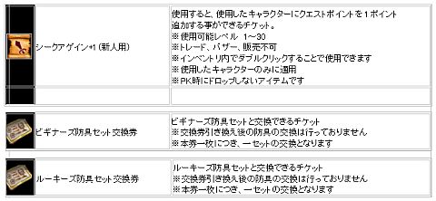 画像ギャラリー No.003のサムネイル画像 / 「アルカディアサーガ」，各種支援アイテムがもらえる初心者キャンペーンを開催