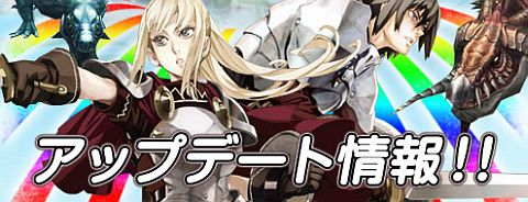 画像ギャラリー No.001のサムネイル画像 / 「アルカディアサーガ」，星座武器11種を再構築して潜在能力を引き出そう