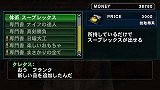 画像ギャラリー No.003のサムネイル画像 / Wii版「デッドライジング」,アイテム購入システムや新イラストを公開