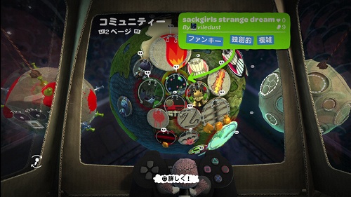 画像ギャラリー No.001のサムネイル画像 / テーマはクリスマス,「リトルビッグプラネット」でステージコンテスト