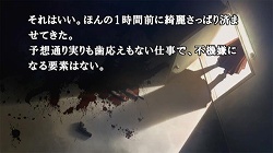 画像ギャラリー No.004のサムネイル画像 / 「428」,WiiConnect24でスペシャルエピソードを開放するヒントを配信