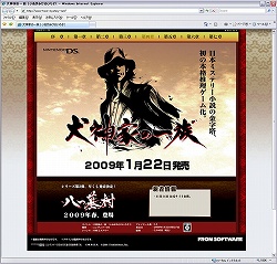 画像ギャラリー No.001のサムネイル画像 / 横溝正史の世界をDSで再現,「犬神家の一族」公式サイトでWeb体験版が公開