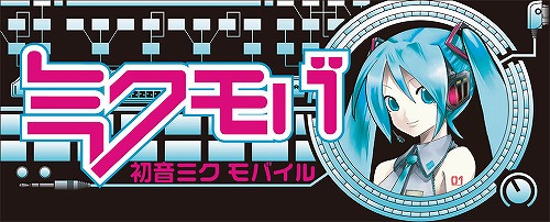画像ギャラリー No.013のサムネイル画像 / 「ミクモバ」&「まぜ生」が「ヒトカラ」とコラボ。無料待受プレゼント