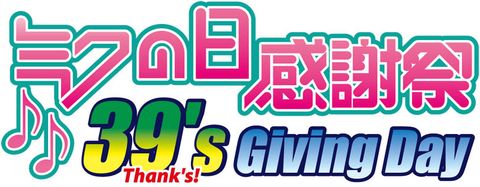 画像ギャラリー No.001のサムネイル画像 / 「Project DIVA」プレゼンツの初音ミク・コンサート,追加公演決定