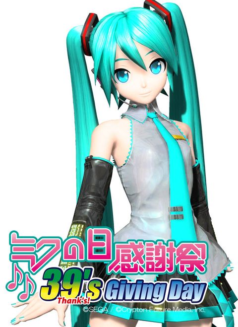 画像ギャラリー No.002のサムネイル画像 / 「Project DIVA」プレゼンツの初音ミク・コンサート,追加公演決定