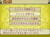 画像ギャラリー No.022のサムネイル画像 / 肩肘張らず“RPGらしいRPG”が楽しめる,NDS「ノスタルジオの風」の魅力を紹介