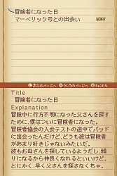 画像ギャラリー No.024のサムネイル画像 / 肩肘張らず“RPGらしいRPG”が楽しめる,NDS「ノスタルジオの風」の魅力を紹介