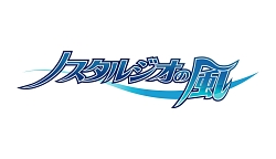 画像ギャラリー No.049のサムネイル画像 / 肩肘張らず“RPGらしいRPG”が楽しめる,NDS「ノスタルジオの風」の魅力を紹介