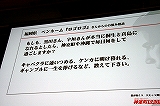 画像ギャラリー No.005のサムネイル画像 / “神室町RADIO STATION”が一度限りの復活！　「やっぱ遊びな祭 09」，“龍が如く３大ヒット御礼！神室町RADIO STATION 特別編”レポート