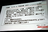 画像ギャラリー No.006のサムネイル画像 / “神室町RADIO STATION”が一度限りの復活！　「やっぱ遊びな祭 09」，“龍が如く３大ヒット御礼！神室町RADIO STATION 特別編”レポート