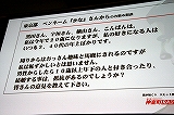 画像ギャラリー No.007のサムネイル画像 / “神室町RADIO STATION”が一度限りの復活！　「やっぱ遊びな祭 09」，“龍が如く３大ヒット御礼！神室町RADIO STATION 特別編”レポート