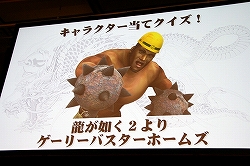 画像ギャラリー No.013のサムネイル画像 / “神室町RADIO STATION”が一度限りの復活！　「やっぱ遊びな祭 09」，“龍が如く３大ヒット御礼！神室町RADIO STATION 特別編”レポート