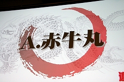 画像ギャラリー No.018のサムネイル画像 / “神室町RADIO STATION”が一度限りの復活！　「やっぱ遊びな祭 09」，“龍が如く３大ヒット御礼！神室町RADIO STATION 特別編”レポート
