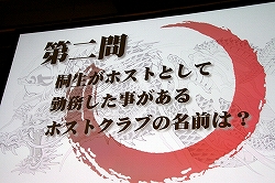 画像ギャラリー No.019のサムネイル画像 / “神室町RADIO STATION”が一度限りの復活！　「やっぱ遊びな祭 09」，“龍が如く３大ヒット御礼！神室町RADIO STATION 特別編”レポート