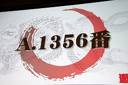 画像ギャラリー No.022のサムネイル画像 / “神室町RADIO STATION”が一度限りの復活！　「やっぱ遊びな祭 09」，“龍が如く３大ヒット御礼！神室町RADIO STATION 特別編”レポート