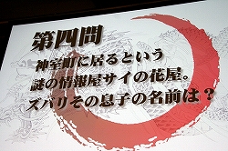 画像ギャラリー No.023のサムネイル画像 / “神室町RADIO STATION”が一度限りの復活！　「やっぱ遊びな祭 09」，“龍が如く３大ヒット御礼！神室町RADIO STATION 特別編”レポート