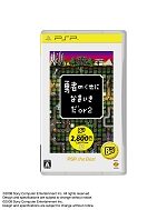 画像ギャラリー No.009のサムネイル画像 / SCEJ,「龍が如く3」など2009年12月発売予定の「PS3 the Best」4タイトル,「PSP the Best」4タイトルを発表