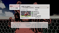 画像ギャラリー No.003のサムネイル画像 / 「ウイイレ2009」,オンラインアップデートでシアター機能を追加