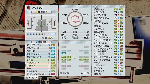 画像ギャラリー No.001のサムネイル画像 / X360/PS3「ウイニングイレブン2009」最新ユニフォーム&選手データが無料配信