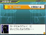 画像ギャラリー No.002のサムネイル画像 / 「流星のロックマン3」，ロックマンをパワーアップさせる「ノイズ改造ギア」が11月13日に同時発売