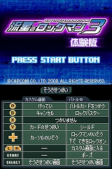 画像ギャラリー No.001のサムネイル画像 / NDS「流星のロックマン3」,10月30日よりDL体験版の配信がスタート