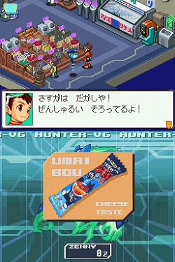 画像ギャラリー No.001のサムネイル画像 / 本日発売の「流星のロックマン3」,髭男爵からお祝いのビデオメッセージが到着。エ〜レガントなプレゼントがもらえる暗号コードも
