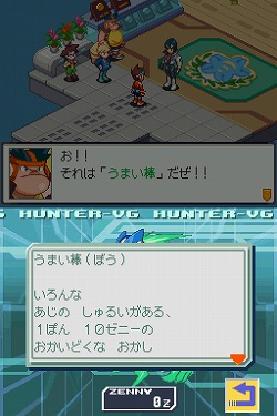 画像ギャラリー No.002のサムネイル画像 / 本日発売の「流星のロックマン3」,髭男爵からお祝いのビデオメッセージが到着。エ〜レガントなプレゼントがもらえる暗号コードも