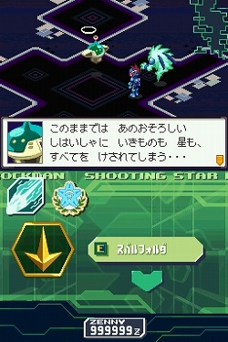 画像ギャラリー No.011のサムネイル画像 / 「流星のロックマン3」最終ボスが公開,その先に待つものとは…?
