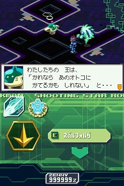 画像ギャラリー No.012のサムネイル画像 / 「流星のロックマン3」最終ボスが公開,その先に待つものとは…?