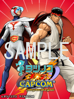 画像ギャラリー No.005のサムネイル画像 / 「タツノコ VS. CAPCOM CROSS GENERATION OF HEROES」の法人特典発表