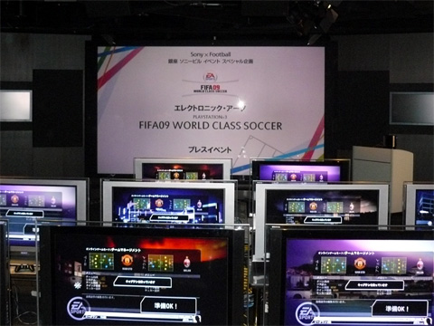 画像ギャラリー No.012のサムネイル画像 / 元Jリーガーが監督として参戦。EA，「FIFA 09 ワールドクラスサッカー」の10人対10人対戦イベントを開催