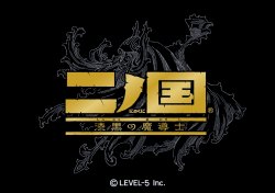 画像ギャラリー No.001のサムネイル画像 / NDS「二ノ国 漆黒の魔導士」,PS3「二ノ国 白き聖灰の女王」に加え,ROIDでは「二ノ国 ホットロイトストーリーズ」も。レベルファイブの「二ノ国 制作発表会」レポートを掲載