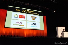 画像ギャラリー No.025のサムネイル画像 / 本日発売の「二ノ国 漆黒の魔導士」の初回受注は60万本! 完成披露会には多部未華子さん,長澤まさみさん,古田新太さん,大泉 洋さんら豪華キャスト陣が集結