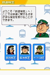 画像ギャラリー No.014のサムネイル画像 / 発車準備よし！　NDS「鉄道ゼミナール -大手私鉄編-」の音楽アルバム完成披露イベントが開催