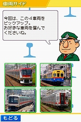 画像ギャラリー No.015のサムネイル画像 / 発車準備よし！　NDS「鉄道ゼミナール -大手私鉄編-」の音楽アルバム完成披露イベントが開催