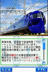 画像ギャラリー No.016のサムネイル画像 / 発車準備よし！　NDS「鉄道ゼミナール -大手私鉄編-」の音楽アルバム完成披露イベントが開催