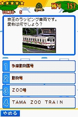 画像ギャラリー No.018のサムネイル画像 / 発車準備よし！　NDS「鉄道ゼミナール -大手私鉄編-」の音楽アルバム完成披露イベントが開催