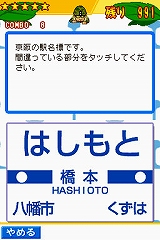 画像ギャラリー No.019のサムネイル画像 / 発車準備よし！　NDS「鉄道ゼミナール -大手私鉄編-」の音楽アルバム完成披露イベントが開催