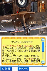 画像ギャラリー No.020のサムネイル画像 / 発車準備よし！　NDS「鉄道ゼミナール -大手私鉄編-」の音楽アルバム完成披露イベントが開催