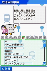 画像ギャラリー No.021のサムネイル画像 / 発車準備よし！　NDS「鉄道ゼミナール -大手私鉄編-」の音楽アルバム完成披露イベントが開催