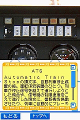 画像ギャラリー No.022のサムネイル画像 / 発車準備よし！　NDS「鉄道ゼミナール -大手私鉄編-」の音楽アルバム完成披露イベントが開催