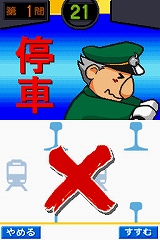 画像ギャラリー No.029のサムネイル画像 / 発車準備よし！　NDS「鉄道ゼミナール -大手私鉄編-」の音楽アルバム完成披露イベントが開催